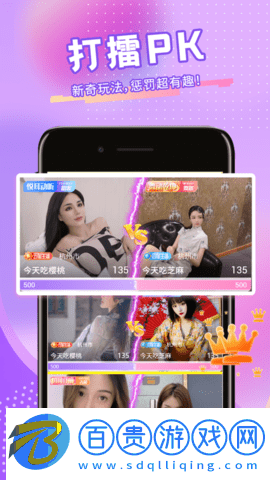 青播客App手機(jī)直播