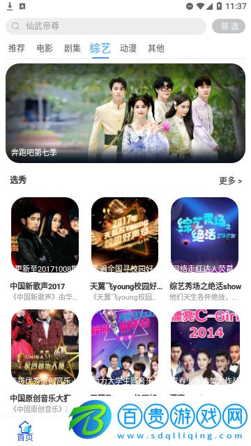 世顏影視高清免費版