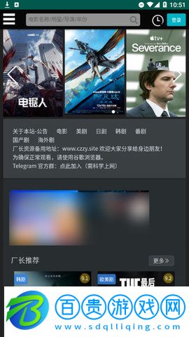 老炮兒影視2023最新版