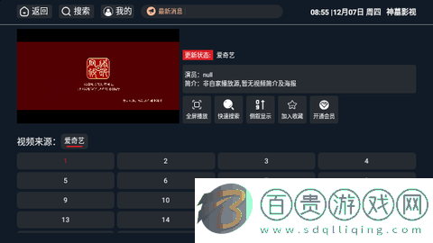 神墓影視高清免費版