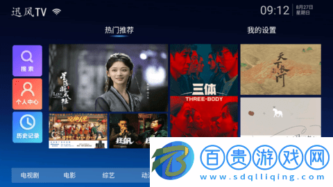 迅風TV高清免費版-迅風TV2023最新版下載v5.5 去廣告版