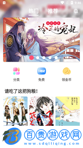 櫻花次元盒去激活版