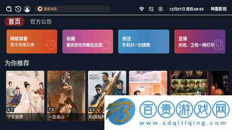 神墓影視高清免費版v3.4.4