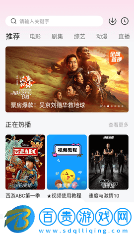 看劇柒柒去廣告版