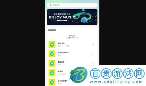 動(dòng)聽音樂安卓版下載-動(dòng)聽音樂App手機(jī)版下載V1.0.0