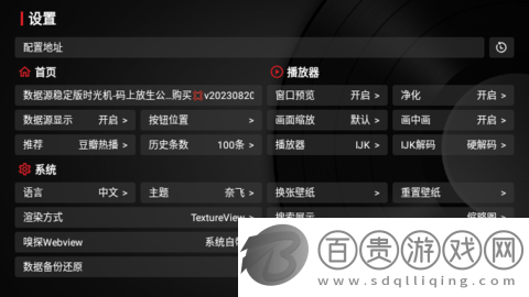 時光機哥哥TV高清免費版