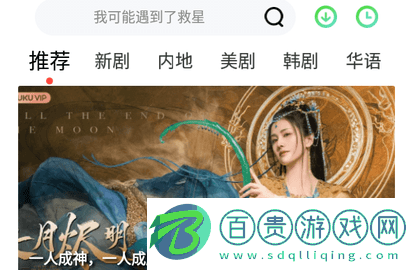 久看影院官方版-久看影院2023最新版下載v3.3.5