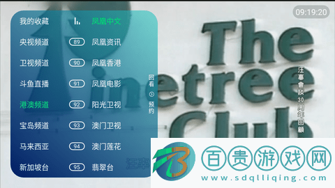 彩虹直播TV電視盒子版