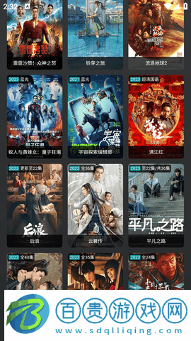 口袋黑楓視界2023最新版