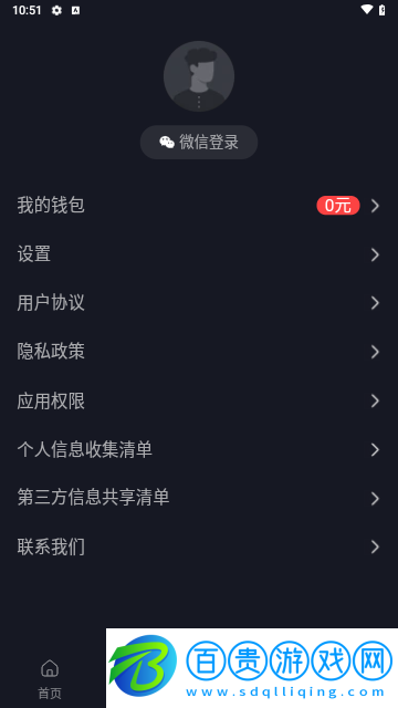 妙看劇紅包版