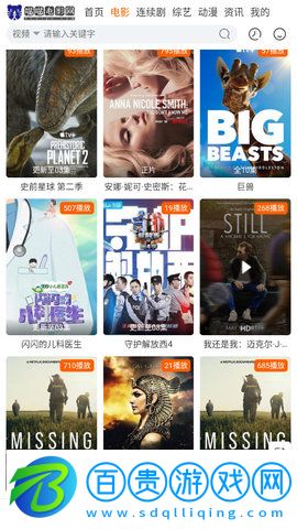 喵喵電影網App免費版