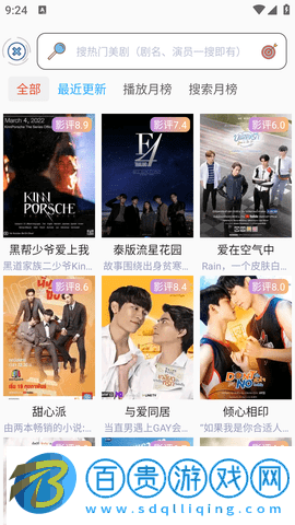 美劇大全去廣告版