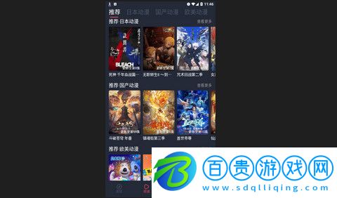 黑白動漫純凈版下載-黑白動漫2023最新版下載v1.5.5.0