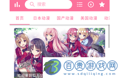 妖次元彈幕官方版-妖次元2023最新版下載v1.0.0