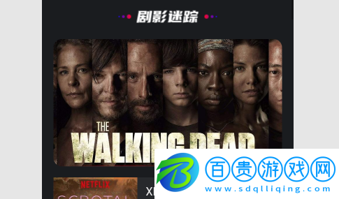 劇影迷蹤免費版-劇影迷蹤最新版下載v2.0.0