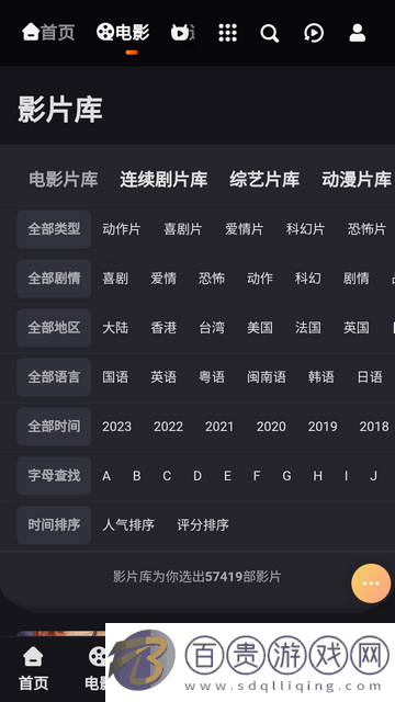 海免影院免費版