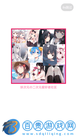 妖次元2023最新版