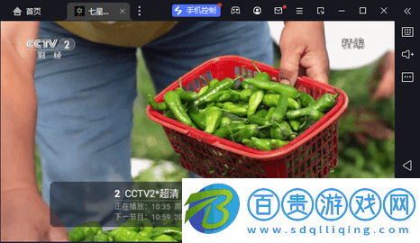 七星IPTV2024最新版v1.2.0