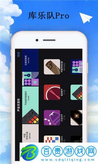 庫樂隊安卓版v1.3.20