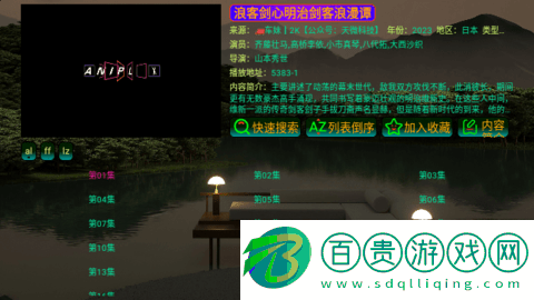 恒星一抹藍2024最新版