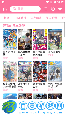 妖次元2023最新版