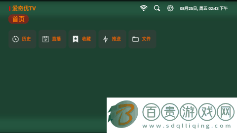 愛奇優(yōu)影視TV高清免費(fèi)版-愛奇優(yōu)影視TV電視盒子版下載v1.0.20230107_0936