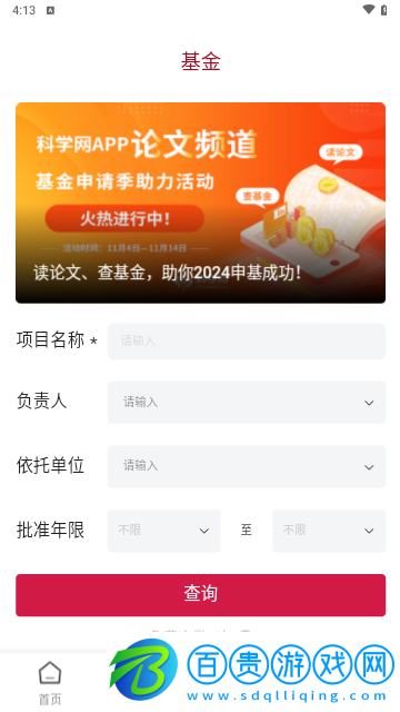 科學網手機版