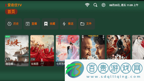 新愛奇優(yōu)TV無限制版-新愛奇優(yōu)TV2023最新版下載v1.0.20230107_0936