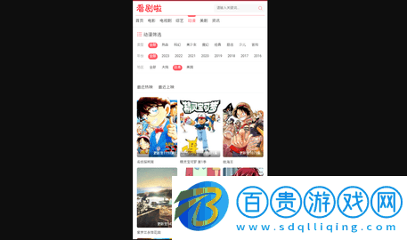 看劇啦免費(fèi)追劇大全-看劇啦2023最新版下載v1.0.0