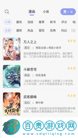新風(fēng)車動漫永久免費版