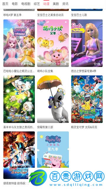 看劇啦高清免費(fèi)版