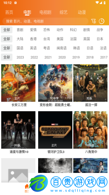 紅燈影視永久會員版