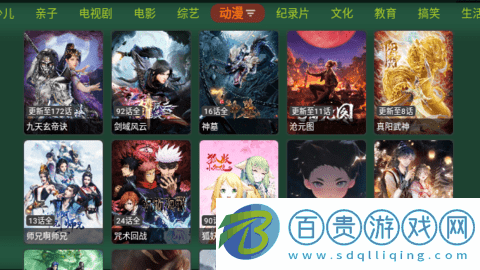 新愛奇優(yōu)TV2023最新版
