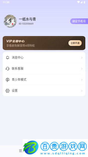 千千短劇紅包版