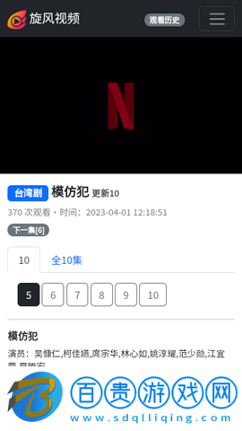 旋風(fēng)視頻2023最新版