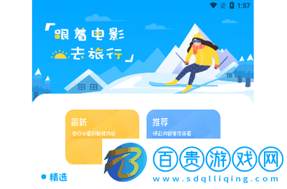 遠闊追劇官方版-遠闊追劇去廣告版下載v1.1