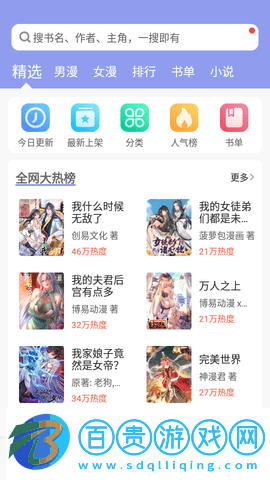 新風(fēng)車動漫永久免費版