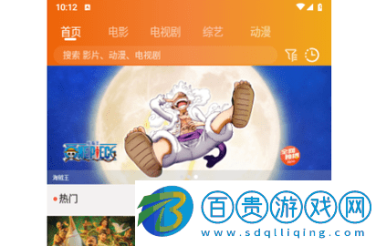 紅燈影視永久會員版