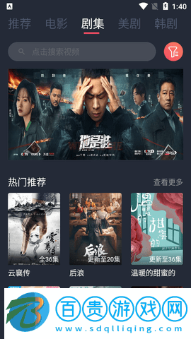 花米影視免費高清版