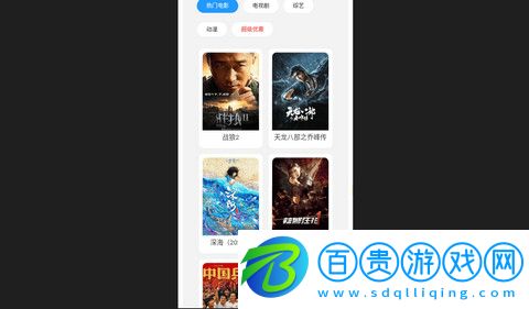 svip影院去廣告版-svip影院高清免費版下載v1.0.0