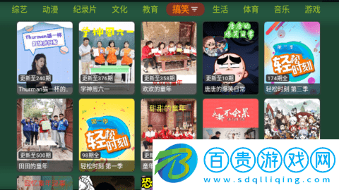 新愛奇優(yōu)TV2023最新版