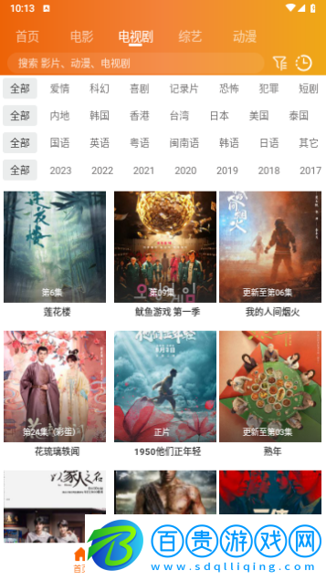 紅燈影視永久會員版