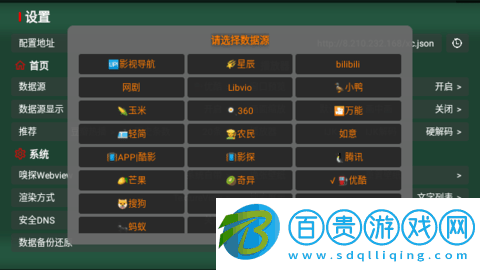 新愛奇優(yōu)TV2023最新版
