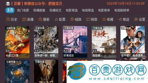 奇奇影視倉TV2023最新版v5.0.14