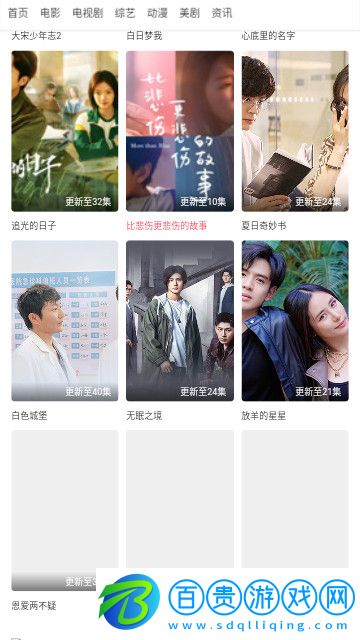 看劇啦高清免費(fèi)版