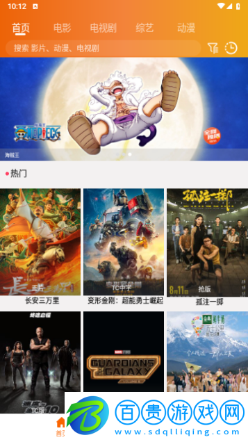 紅燈影視永久會員版