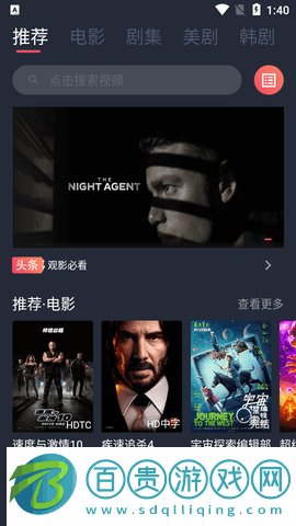 花米影視免費高清版