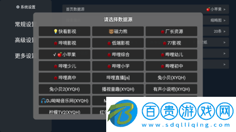 多米TV去廣告純凈版