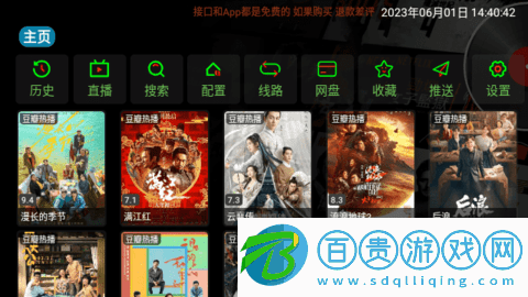 云海影院TV版v7.2
