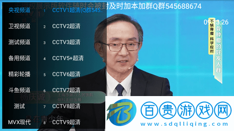 駱駝直播電視盒子版v2.8.7